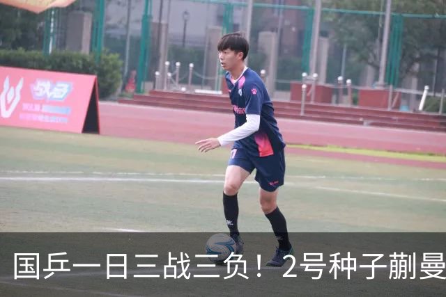 国乒一日三战三负！2号种子蒯曼爆冷出局，2-3不敌43岁削球老将